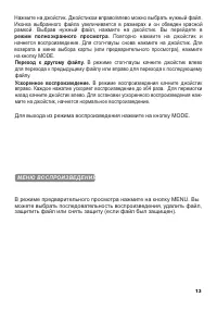 Страница 13
