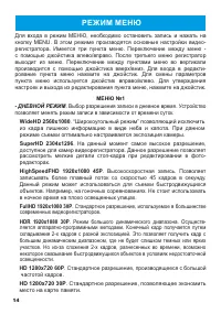 Страница 14