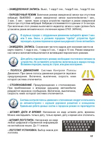 Страница 17