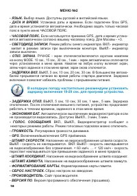 Страница 18