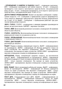 Страница 20