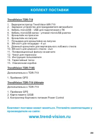 Страница 23