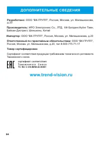 Страница 24