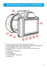 Страница 8