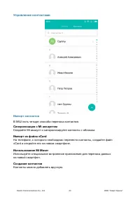 Страница 24