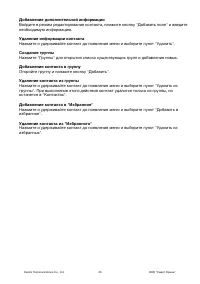 Страница 26