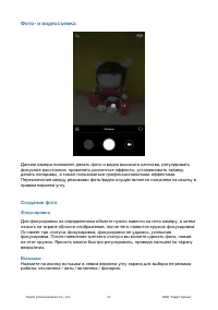 Страница 27