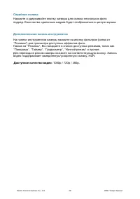 Страница 28