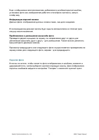 Страница 31