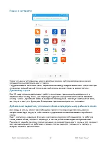 Страница 32
