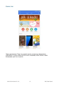 Страница 33