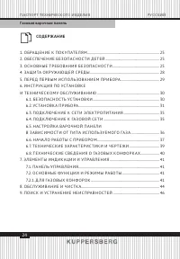 Страница 24