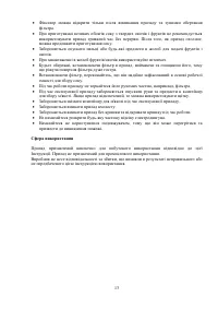 Страница 13