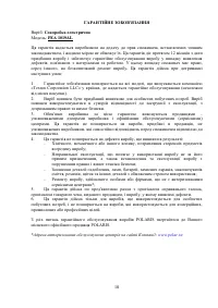 Страница 18