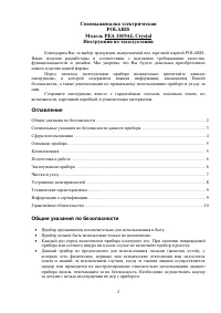 Страница 2