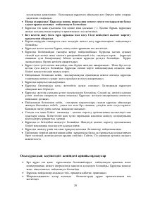 Страница 20