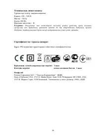 Страница 26