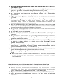Страница 3