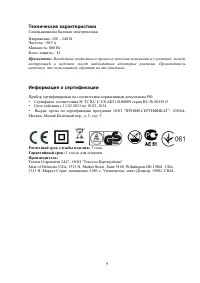Страница 9