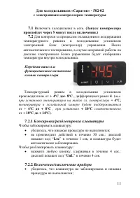 Страница 11