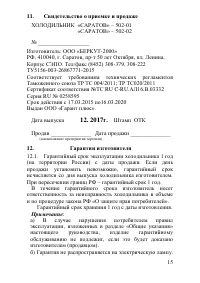 Страница 15