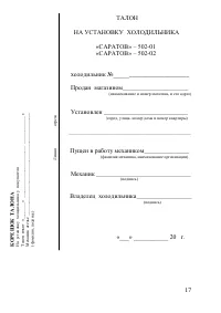 Страница 17