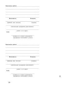 Страница 20