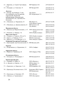 Страница 24