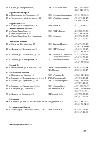 Страница 25