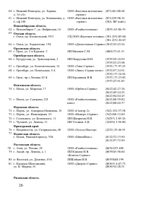 Страница 26