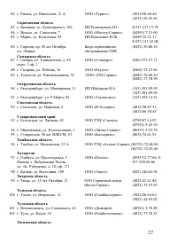Страница 27