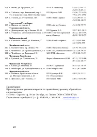 Страница 28