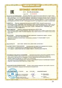 Страница 29