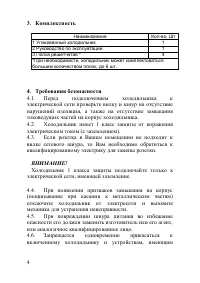 Страница 4