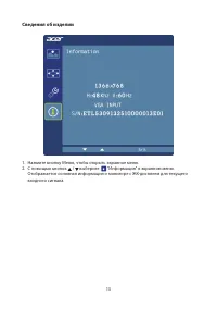 Страница 24
