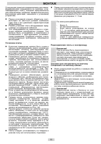 Страница 11