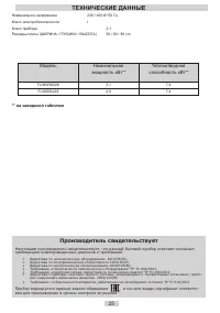 Страница 25
