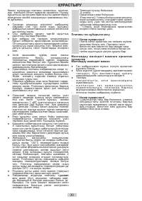 Страница 30