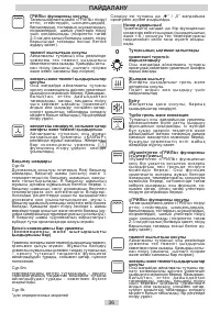 Страница 36