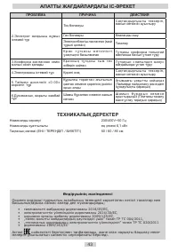 Страница 43
