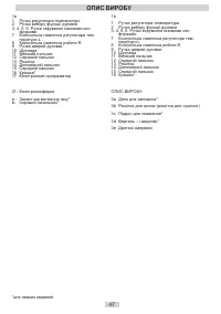 Страница 47