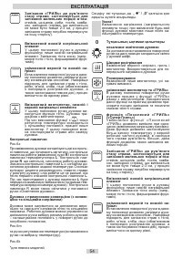 Страница 54