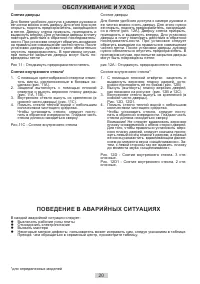 Страница 20