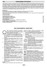 Страница 38