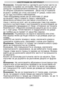Страница 39