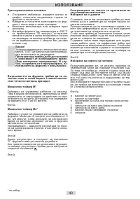 Страница 43