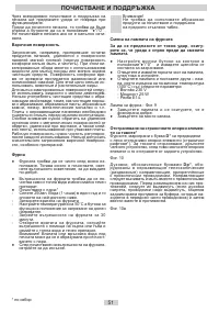 Страница 51