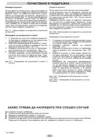 Страница 52