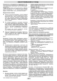 Страница 21