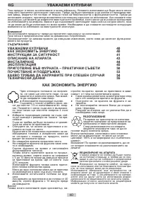 Страница 40